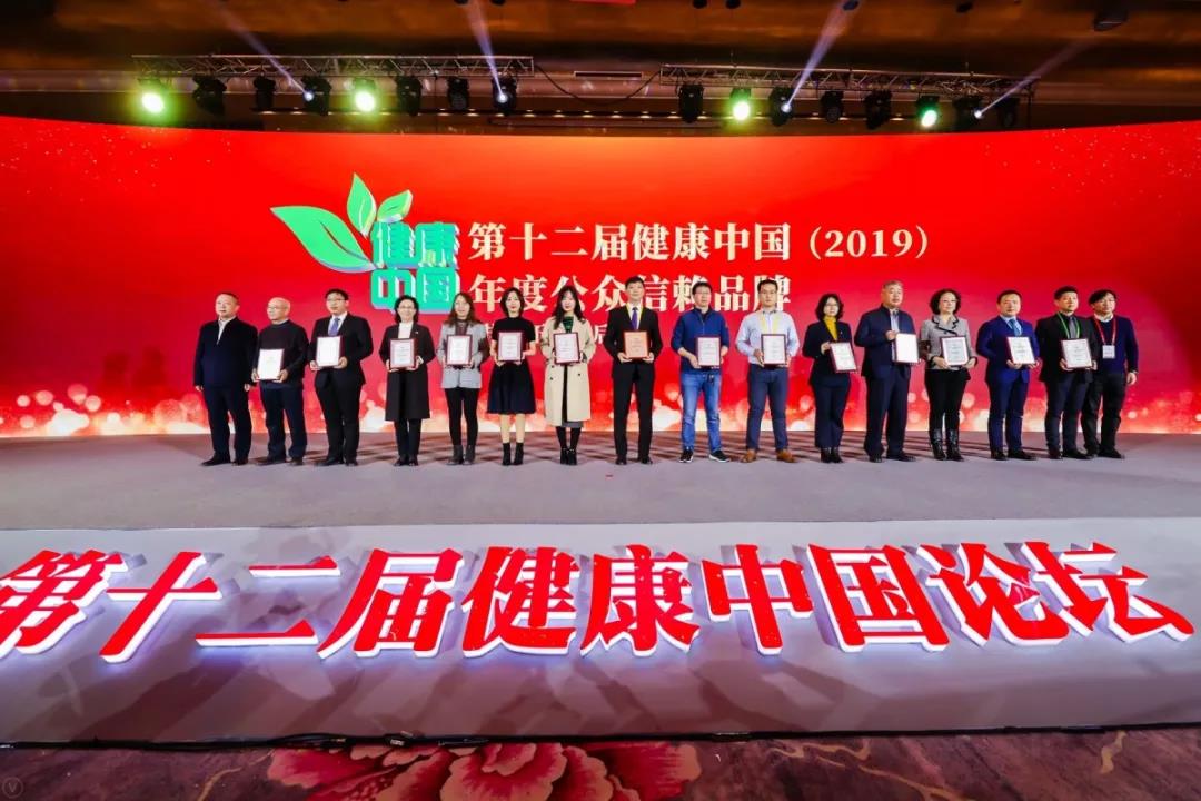 尊龙凯时阳光口腔荣获“健康中国2019年度公众信赖品牌”